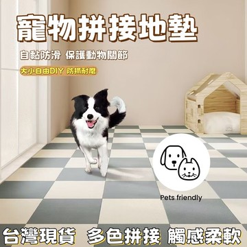 隔日達 拼巧地墊 寵物地墊 拼接地墊 地墊 止滑墊 可裁剪地墊 防滑地墊 毛絨地墊 寵物止滑墊 狗地墊 貓地墊