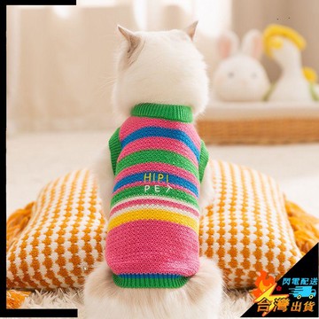 【台灣出貨】寵物衣服 貓咪衣服 狗衣服 寵物針織毛衣 寵物彩色條紋毛衣 泰迪比熊小型犬服飾 寵物狗衣服 秋冬季保暖