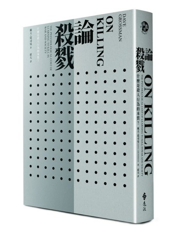 論殺戮：什麼是殺人行為的本質？[二手書_良好]