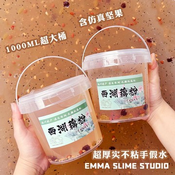 ⭐桃園出貨🔥EMMA藕粉厚實假水不沾手高顏值抱抱奶便宜大桶1000ML史萊姆網格泥 兒童玩具 益智玩具 生日禮物 玩具