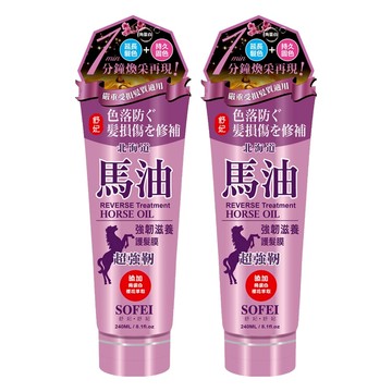 SOFEI 舒妃 馬油強韌滋養護髮膜  240ml  2件