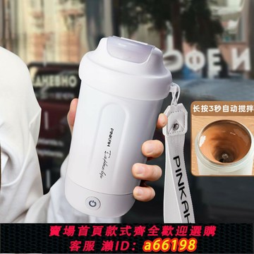 【台灣公司 可開發票】2025新款全自動攪拌杯豆奶粉電動充電搖搖杯健身蛋白質粉咖啡杯子