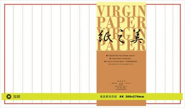 加新 1126M 模造十行紙(摺)(30束/包)【APP滿額下單4%點數(單一帳號最高1000點)】7/31止
