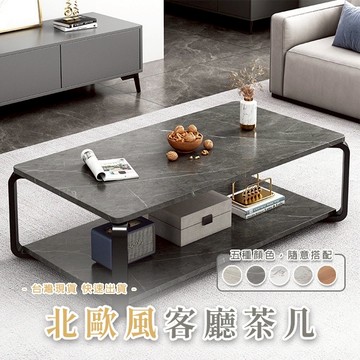 【優】免運 🚚 加厚板材 現代風茶几 客廳茶几 雙層茶几 工業風茶几 客廳桌 桌子 茶几桌 收納桌 咖啡桌 客廳桌