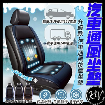 [蝦皮最便宜] 風扇坐墊 通風坐墊 通風座椅 涼風坐墊 汽車椅墊 汽車座墊 汽車通風坐墊 汽車座墊風扇 通風椅墊