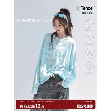 「CHANT2nd」萊賽爾天絲長袖t恤女夏季薄款防曬罩衫寬松微透上衣