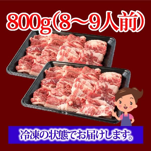 黒毛和牛A4等級以上焼肉用カルビ（バラ肉）＜800g＞ 焼肉 ビーフ バラ バーベキュー BBQ