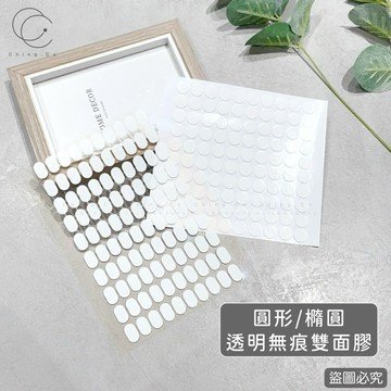 台灣現貨 免運 圓形透明雙面膠 直徑10mm 一張100個 美甲雙面膠 美甲色卡 豆豆貼紙 美甲工具 美甲用品 青可