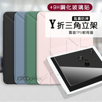 VXTRA氣囊防摔 2025/2024 iPad Air7/Air6 11吋 共用 Y折三角立架皮套 內置筆槽(淺灰紫)+9H玻璃貼(合購價)