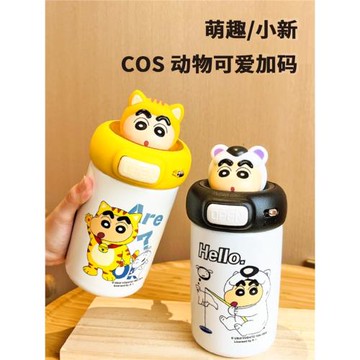 蠟筆小新保溫杯男女生2026新款高顏值學生水杯壺不銹鋼兒童吸管杯