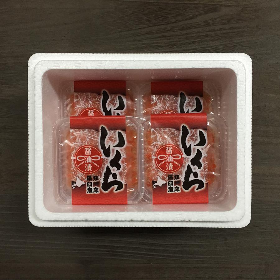 北海道 知床羅臼産 いくら 醤油漬け ×4 銀毛鮭 魚卵 お取り寄せ 通販 お土産 お祝い プレゼント ギフト おすすめ