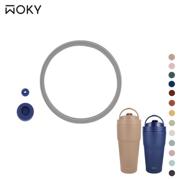 【WOKY 沃廚】止水密封全組合(密封圈+吸管塞+止水塞)