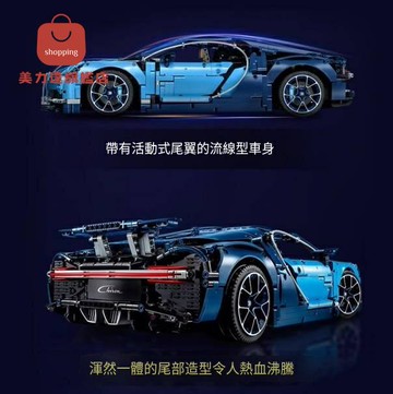限時下殺！免運 加迪威龍積木 樂高積木 積木 跑車積木 兼容樂高布加迪威龍積木跑車機械組模型成年人玩具巨大型男孩禮物 八折下殺 特價出 可開發票