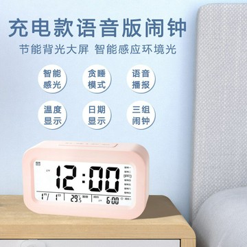 新款鬧鐘智能充電款語音報時電子鐘兒童客廳小鬧鐘背光創意數字鐘【Snowbelle優選】