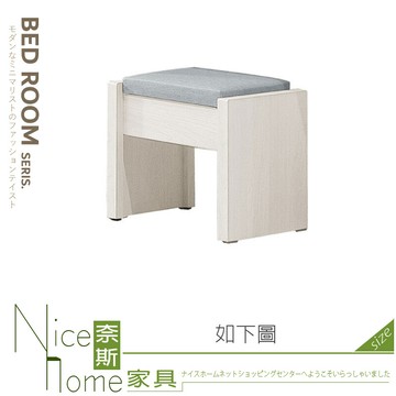 奈斯家具nice202-05-hj 蘿拉化妝椅/皮面