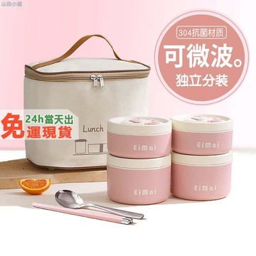 可愛粉色便當盒 304不鏽鋼飯盒 保溫飯盒 日式便當盒 可微波 午餐盒 野餐露營 飯盒 女生