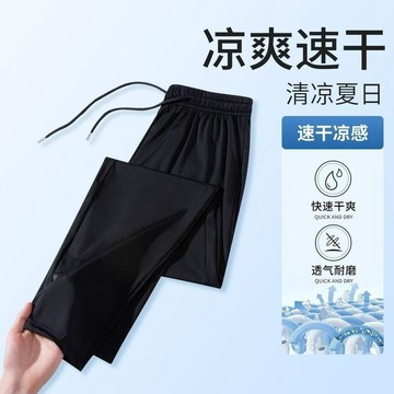 臺灣出貨🎊男裝男士彈力冰絲運動休閒褲夏季速幹耐磨寬鬆版型潮流褲子男夏季大減價🎁
