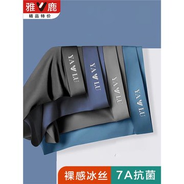 雅鹿冰絲內褲男士大碼四角短褲男款加大平角男生石墨烯男式新款薄