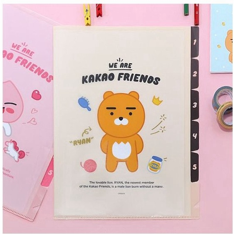 カカオフレンズ 5ポケット インデックスファイル 韓国文具 文房具 Kakao Friends かわいい 公式 フォルダ 通販 Lineポイント最大0 5 Get Lineショッピング