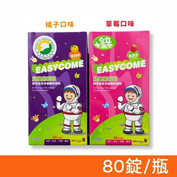 【生機生技】兒童易利抗咀嚼錠 (80顆/瓶)