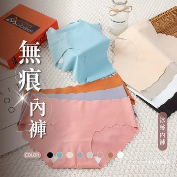 LUCISSI｜冰絲無痕舒適內褲 女式內褲 內褲女生 歐美內褲 運動內褲 包臀內褲 半包臀內褲 健身內褲 含大尺碼 現貨
