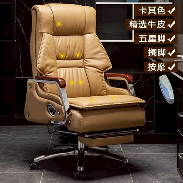 免運 豪華大班椅 老板椅 電腦椅 真皮高級家用老板椅子電腦商務座椅辦公椅按摩大班椅舒適久坐家用 快速出貨
