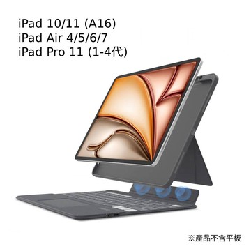 【eiP】Magnetix 2 可拆式藍牙鍵盤 磁吸 平板保護殼 iPad 10/11/ Air 4/5/6/7th 無線 藍牙 支架 防摔 iPad Air/iPad Pro