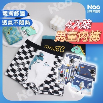 KIDS PARK棉內褲 男童內褲 兒童內褲 兒童四角內褲 男童四角褲 男童棉質內褲 男童透氣內褲 抗菌內褲 4入
