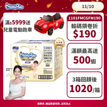 滿意寶寶 極上の呵護 輕巧褲 (M/L/XL/XXL) 箱購  #褲型尿布#紙尿褲#日本白金 │嬌聯官方旗艦店