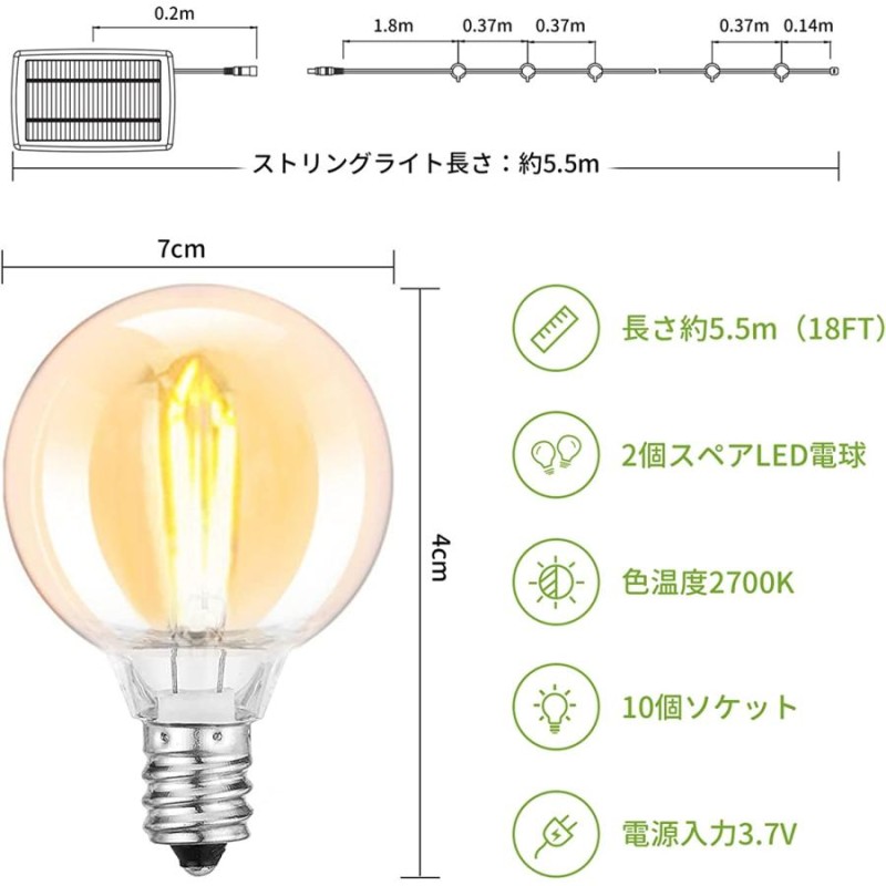 倉 Bomcosy LEDストリングライト 防雨型 E12ソケット10個 LED電球 12個