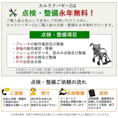 車椅子 軽量 コンパクト アルミ超軽量 ノーパンク 折り畳み 折りたたみ介助式 カルらくバギー2 ( 介護用 介助用 車いす 外出用 ) 高齢者 老人  お年寄り | LINEブランドカタログ