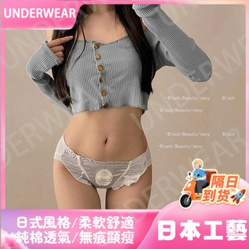 🚀虧本到貨🚀日本🇯🇵 甜美純欲風牛奶絲內褲女生夏季薄款冰絲性感2024新款純棉裆三角褲