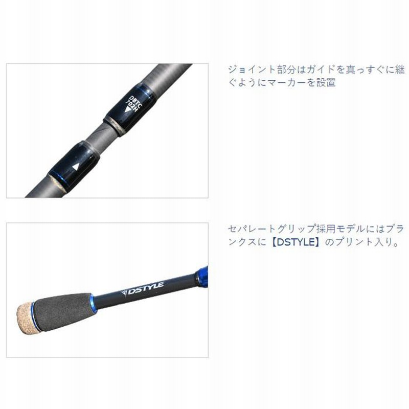 ディスタイル ブルートレック DBTS-6102ML-S 2ピース DSTYLE 【公式通販】