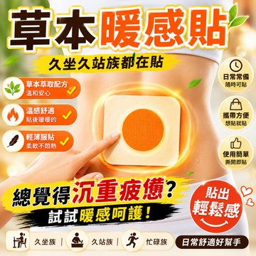 隔日達💥 濕氣貼 肚臍貼 輕盈貼 大肚吸由貼 代謝貼 足貼 艾絨油切貼 玉腿貼 促進代謝 穴位貼 三伏貼 男女通用