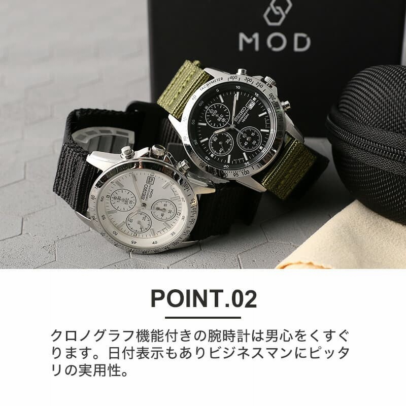 限定セット カスタム セイコー 時計 SEIKO 腕時計 クロノグラフ メンズ