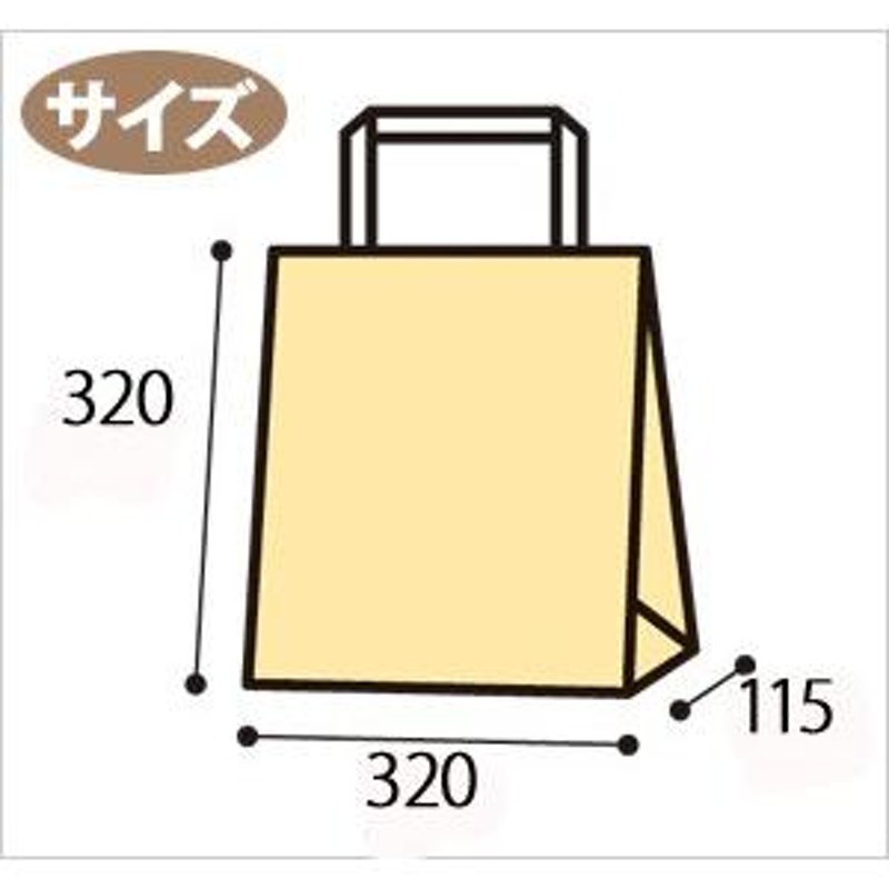 一部予約販売】 紙袋 手提げ HEIKO シモジマ H25チャームバッグ 25CB 3才 平手 未晒無地 クラフト紙 300枚セット 50枚×6 