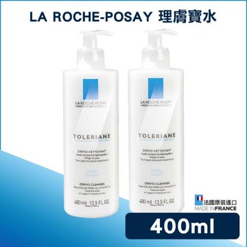 【理膚寶水La Roche-Posay】多容安清潔卸妝乳液 x2瓶 (400ml/瓶)