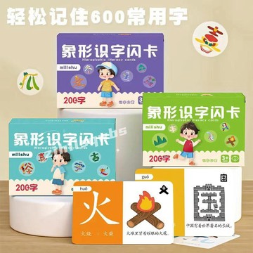 🥇臺中店/免運🥇幼兒園識字卡片兒童基礎認字寶寶啓蒙書看圖識字早教神器象形閃卡AD72L