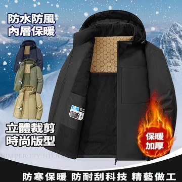 🔥男士保暖夾克外套🔥 夾克男外套 厚外套 男性外套 冬季外套 高檔外套 石墨烯發熱加厚外套 夾克外套 連帽夾克