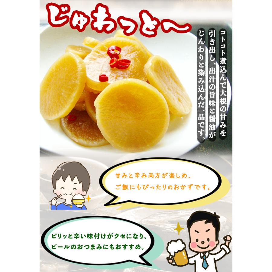 大根の田舎煮 1パック 惣菜 お惣菜 おかず おつまみ お試し セット 冷凍 無添加 お弁当 詰め合わせ 食品 煮物