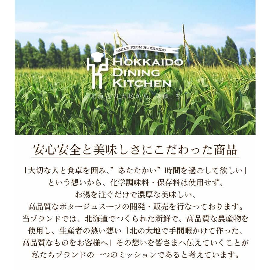 北海道ダイニングキッチン ゴールドコーンポタージュ (20g×4食入) ポタージュスープ コーンスープ プレゼント ギフト 即席 粉末 (3箱セット)