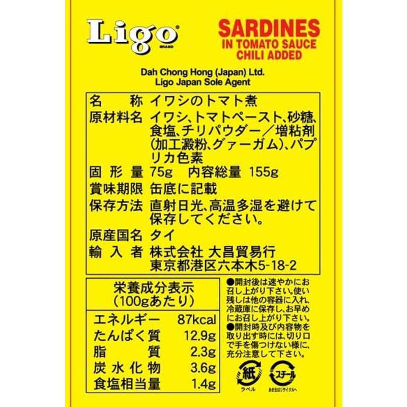 Ligo イワシのトマト煮 チリ 155g x 50缶ケース販売防災 備蓄 保存食 いわし缶