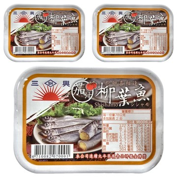 三興 茄汁抱卵柳葉魚 Set 固形量100公克  1組  155g