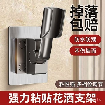 臺灣出🔥免打孔家用花灑支架浴室淋浴器噴頭置物架可調節墻壁掛鈎配件通用 免打孔可調節支架 可調節花灑支架 花灑掛架 OAE