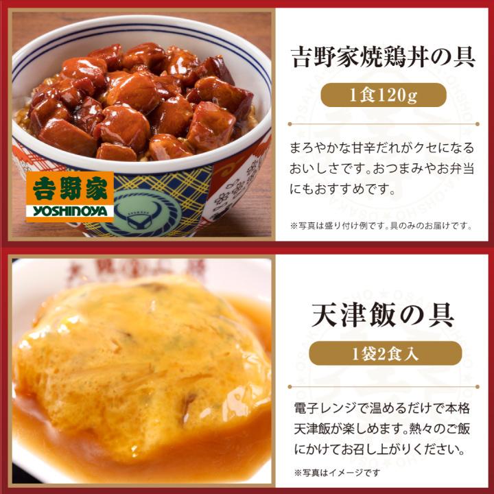 吉野家 牛丼 冷凍食品 冷凍牛丼の具 吉野家×大阪王将 丼の具詰め合わせ合計18食 王将 冷凍 親子丼 お取り寄せグルメ 業務用 吉野家牛丼 丼 国産品 (国内製造)