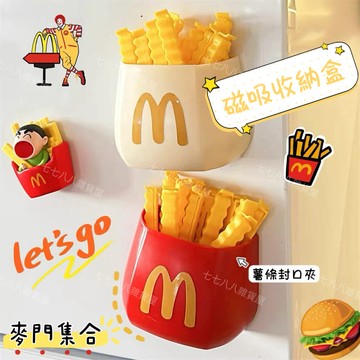 隔日到貨⚡薯條封口夾 封口夾 零食封口夾 冰箱貼封口夾 冰箱貼 小夾子 密封夾 保鮮夾 密封棒 冰箱磁鐵 密封棒 筆筒