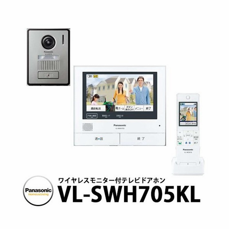 限定製作】 VL-SE35KL Panasonic カラーテレビドアホン 電源コード式 fucoa.cl