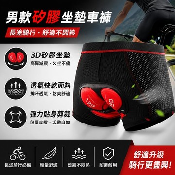 💯台灣出貨💯自行車短褲 車褲 短車褲 男短車褲 腳踏車 車褲自行車褲 硅膠坐墊 單車短褲 腳踏車褲 壓力褲 腳踏車褲