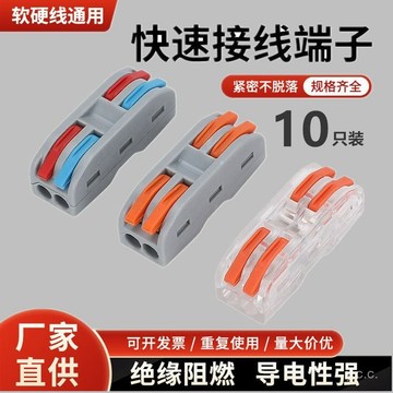 🔥桃園有貨🔥【1862人收藏】快速接綫端子二進二出燈具電綫連接器接綫神器對接按壓式接綫神器 WFV2