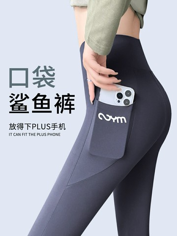 春夏薄款鯊魚褲女外穿高腰提臀帶口袋新款打底運動健身瑜伽褲鑫弘-素時衣櫥